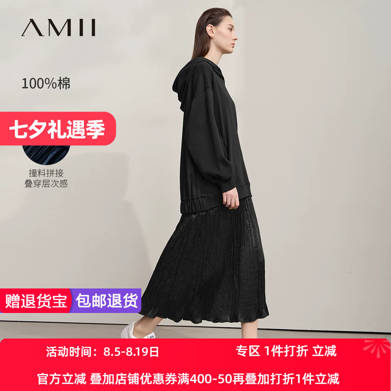 Amii2026秋新款休闲撞料拼接假两件连衣裙女超宽松连帽落肩袖裙子