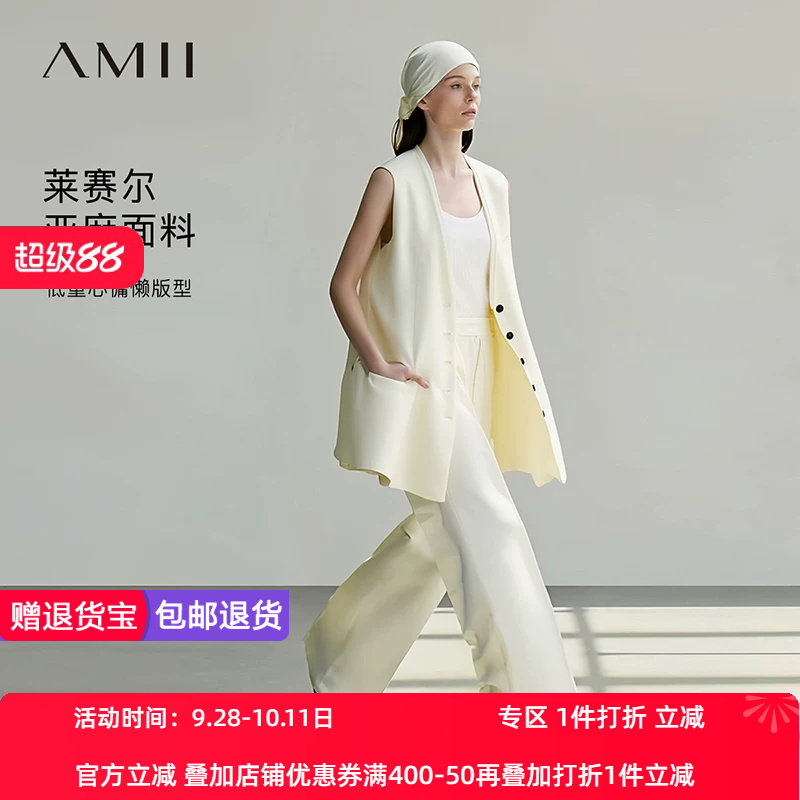 Amii2026春新款度假风亚麻莱赛尔V领腰带中长款马夹女宽松上衣