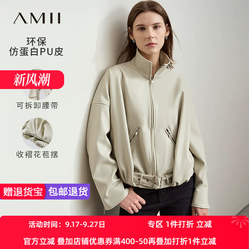 Amii2026冬新款帅气摩登立领配腰带仿蛋白皮PU皮衣女皮夹克外套