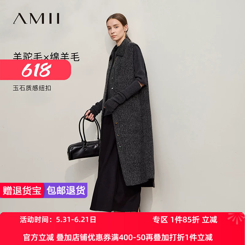 Amii2026冬新款翻领无袖马夹羊毛羊驼毛双面呢大衣女撞色纽扣上衣