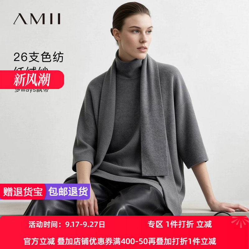 Amii2026秋新款优雅高领飘带落肩袖七分袖宽松毛衣女纤绒纱上衣