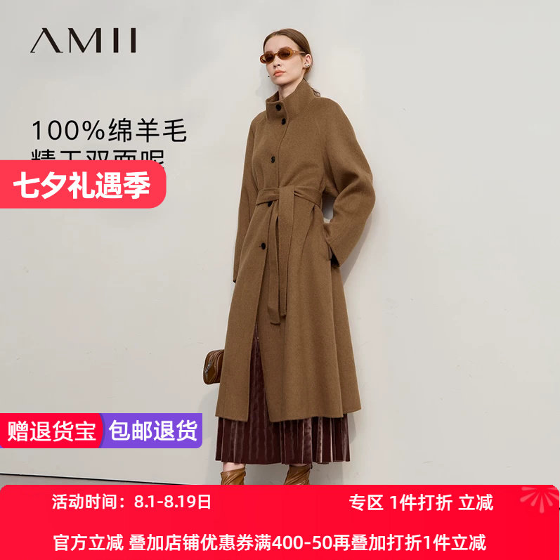 Amii2026冬新款立领插肩袖系腰带全羊毛双面呢女长款毛呢外套大衣