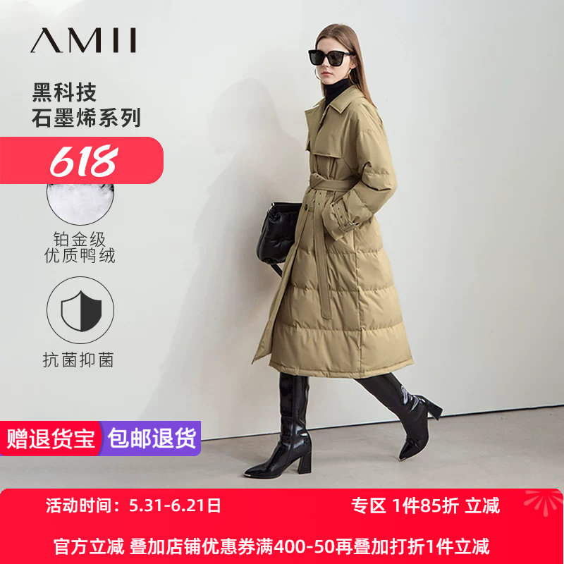 Amii2026冬新款温暖配腰带长款风衣式羽绒服女石墨烯里布宽松上衣