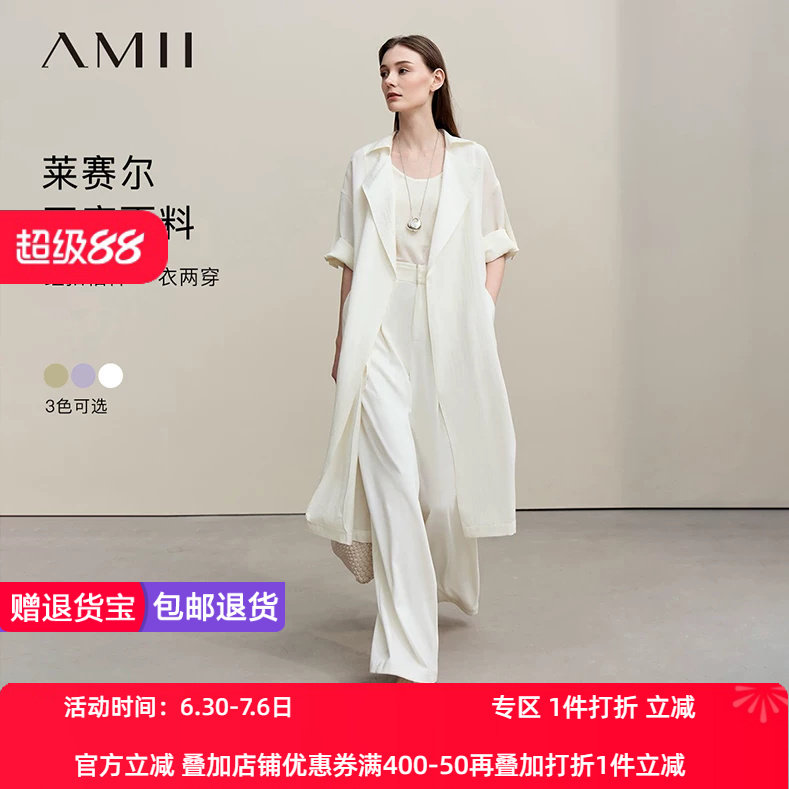 Amii2026春新度假风翻领落肩袖莱赛尔亚麻风衣女袖袢两穿外套上衣