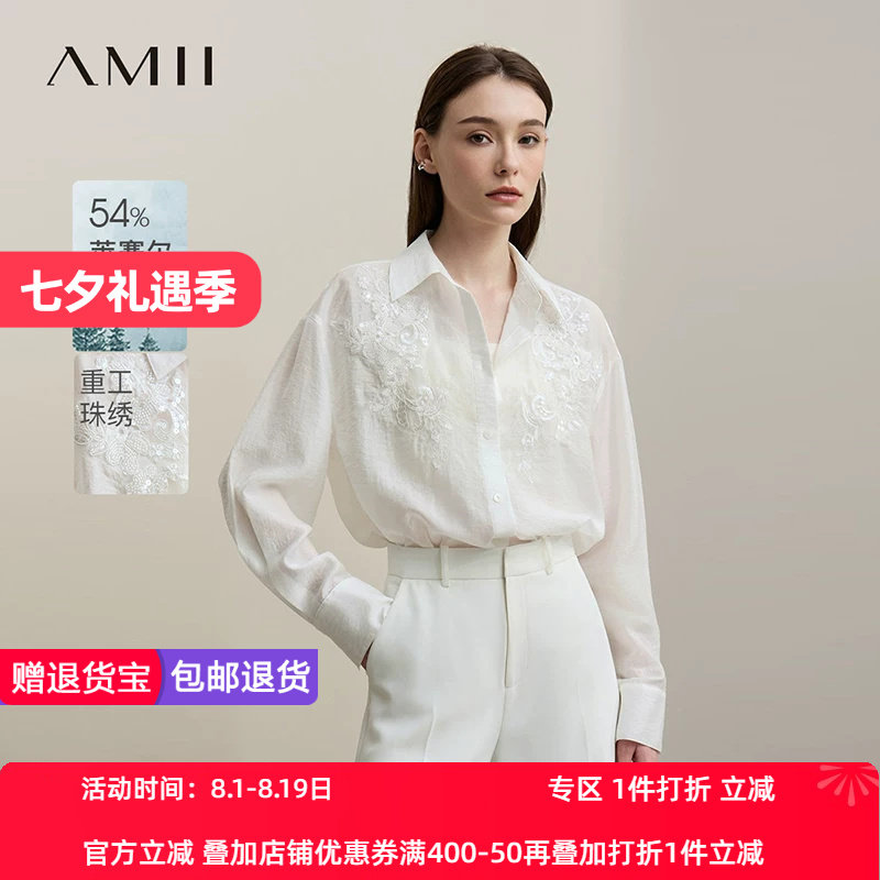 Amii2026春新款度假风翻领醋酸莱赛尔白衬衫女珠绣工艺衬衣上衣