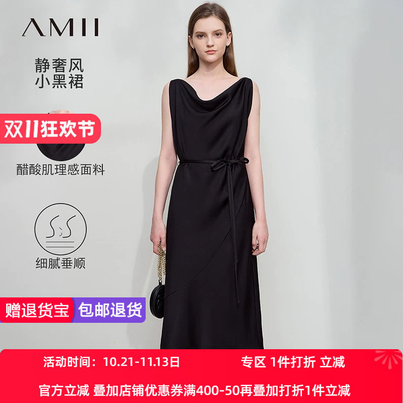 Amii2026夏新款优雅气质赫本风细腰带荡领醋酸连衣裙女垂感小黑裙