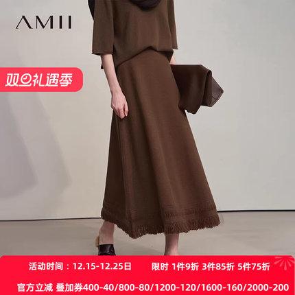 Amii2025冬极简纯色毛织宽松长款纤绒纱弹力流苏裙摆A摆半身裙