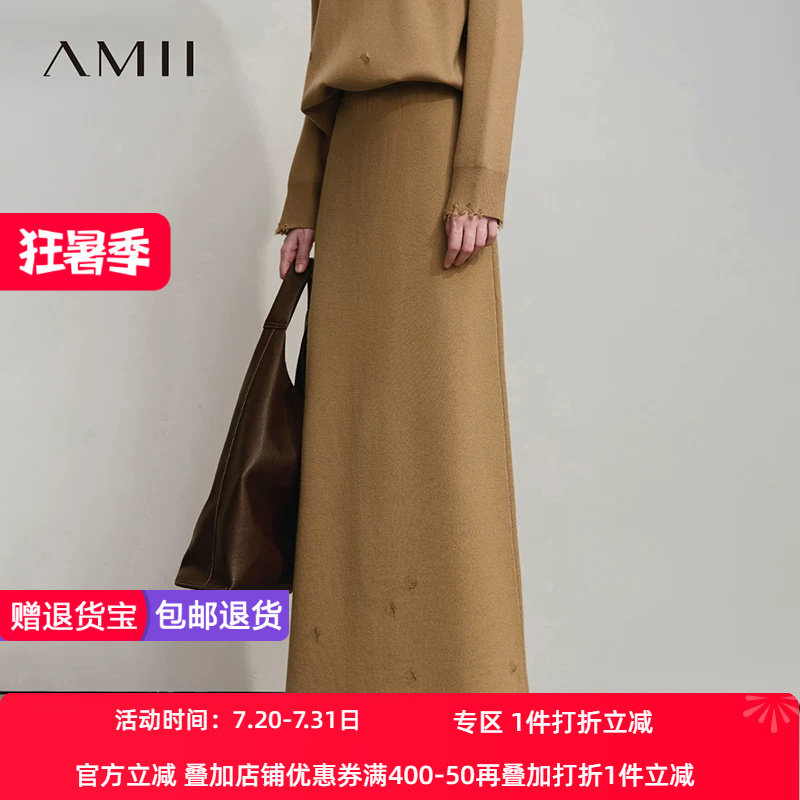Amii2026秋新款极简纯色通勤风百搭长款合体弹力管珠绣半身裙