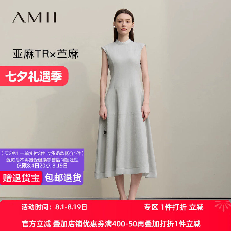 Amii2026夏新款国风小立领蝴蝶结盘扣宽肩连衣裙女拼接苎麻裙子