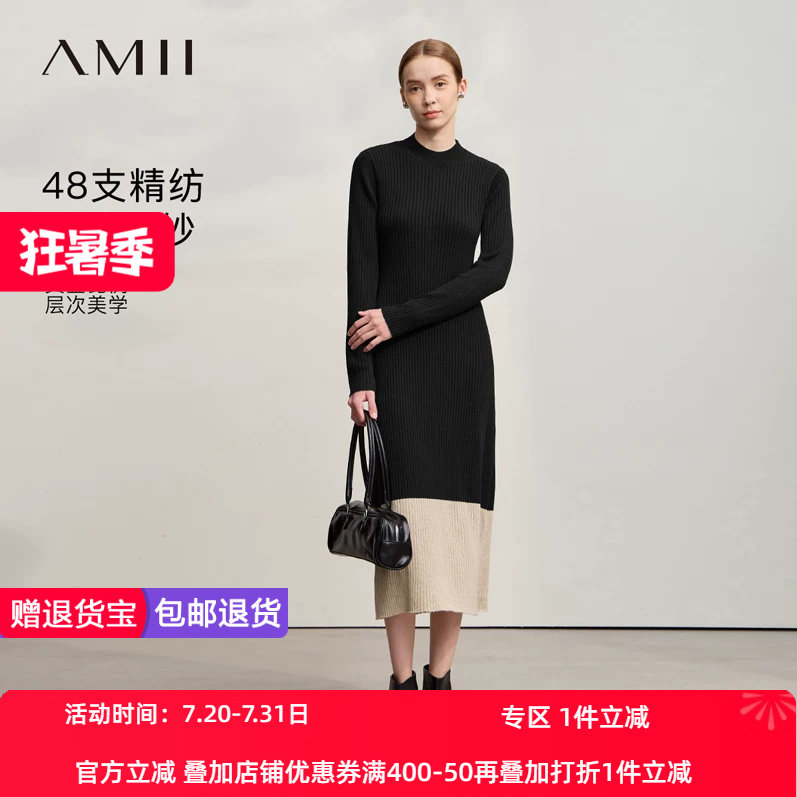 Amii2026冬新款度假风半高领撞色拼接连衣裙女修身显瘦针织裙子