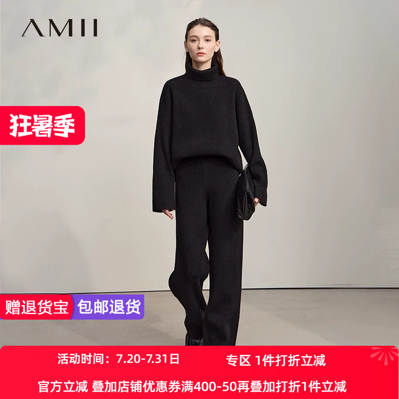 Amii2026冬新款高领毛衣阔腿裤休闲长裤毛织套装女坑条纹两件套