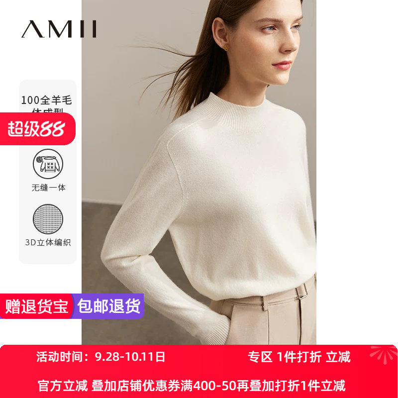 冬季羊毛衫Amii设计感半高领