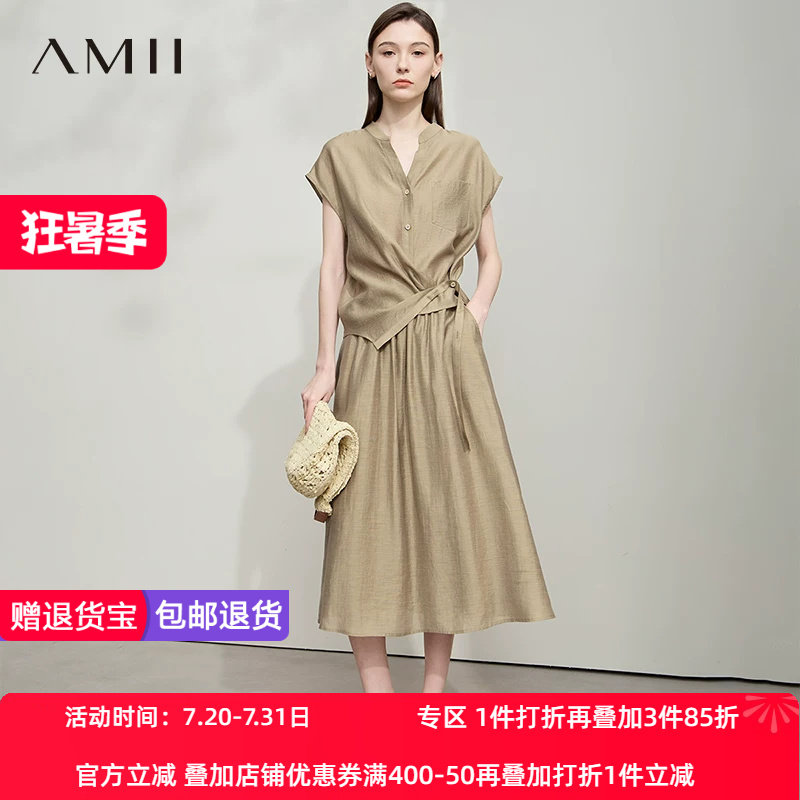 Amii2026夏莱赛尔韩版休闲简约通勤小飞袖衬衫A字半身裙套装