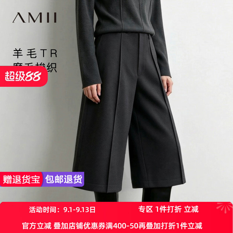 Amii2026冬新款温暖通勤风磨毛宽松休闲中裤女牙签褶A字型裤子