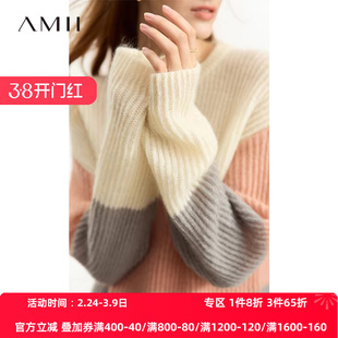 Amii2026冬新款极简彩色宽松马海毛羊毛混纺撞色中长落肩袖毛衣女