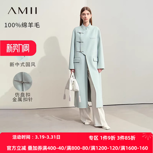Amii2026冬新款 国风全绵羊毛双面呢女立领金属扣针毛呢大衣 新中式