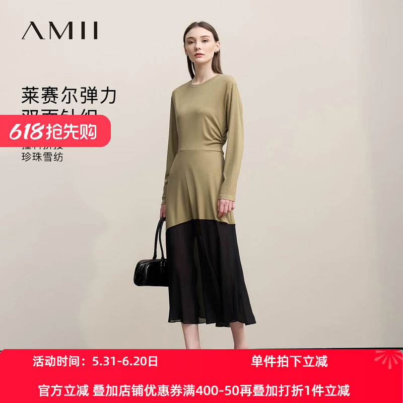 Amii2026春新款船领针梭织拼接莱赛尔撞料拼珍珠雪纺连衣裙女裙子