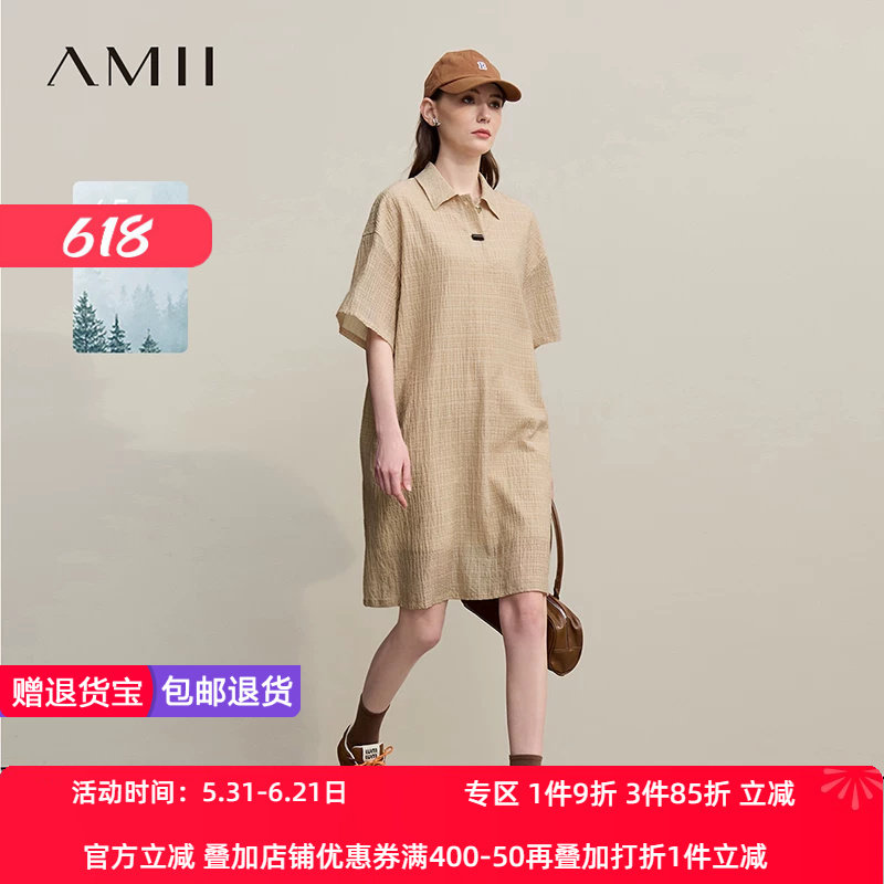 Amii2026夏新款翻领半开襟金属扣莱赛尔皱感格纹连衣裙女落肩裙子