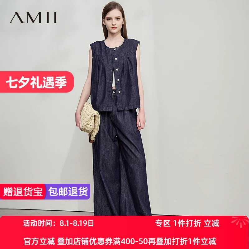 AMII【不易掉色牛仔套装】25夏复古牛仔背心搭配阔腿裤两件套装