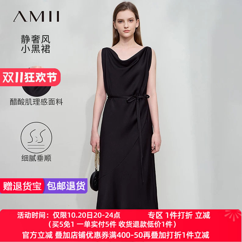 Amii2026夏新款优雅气质赫本风细腰带荡领醋酸连衣裙女垂感小黑裙
