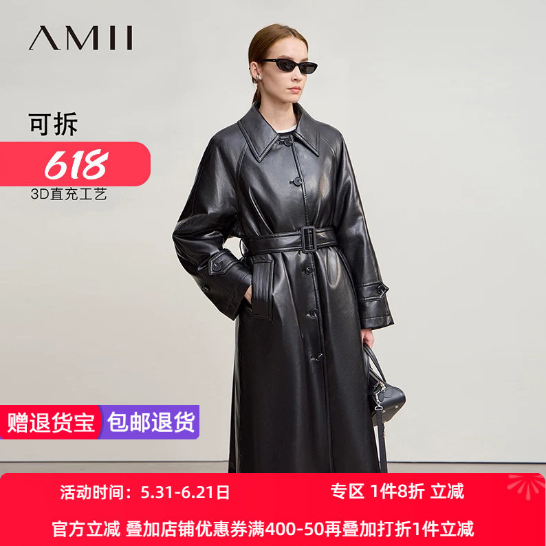 Amii2026冬新款可拆卸腰带环保PU皮革直充工艺长款羽绒服女上衣