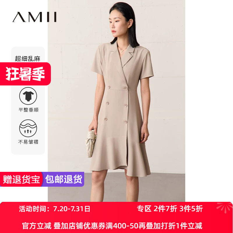 Amii2026夏通勤干练翻驳领双排扣荷叶边连衣裙女小个子裙子