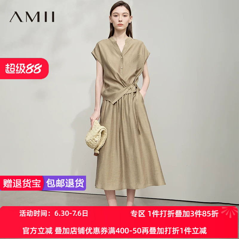 Amii2026夏莱赛尔韩版休闲简约通勤小飞袖衬衫A字半身裙套装