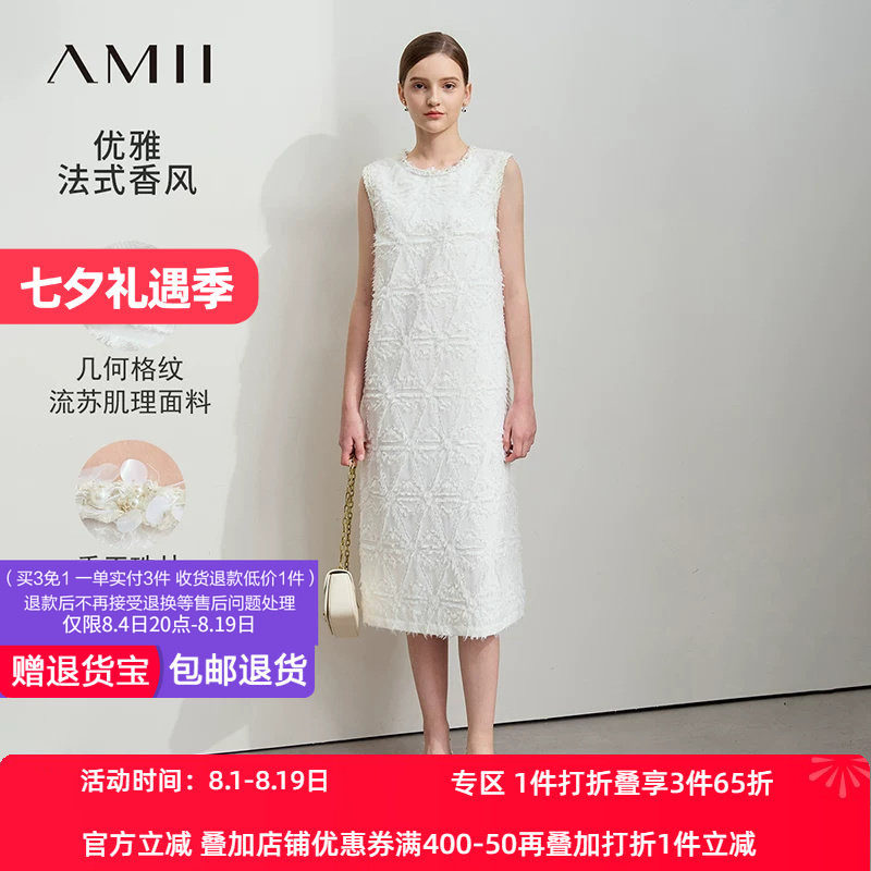 Amii2026春新款优雅香风珠片织带圆领流苏连衣裙女H型背心裙子