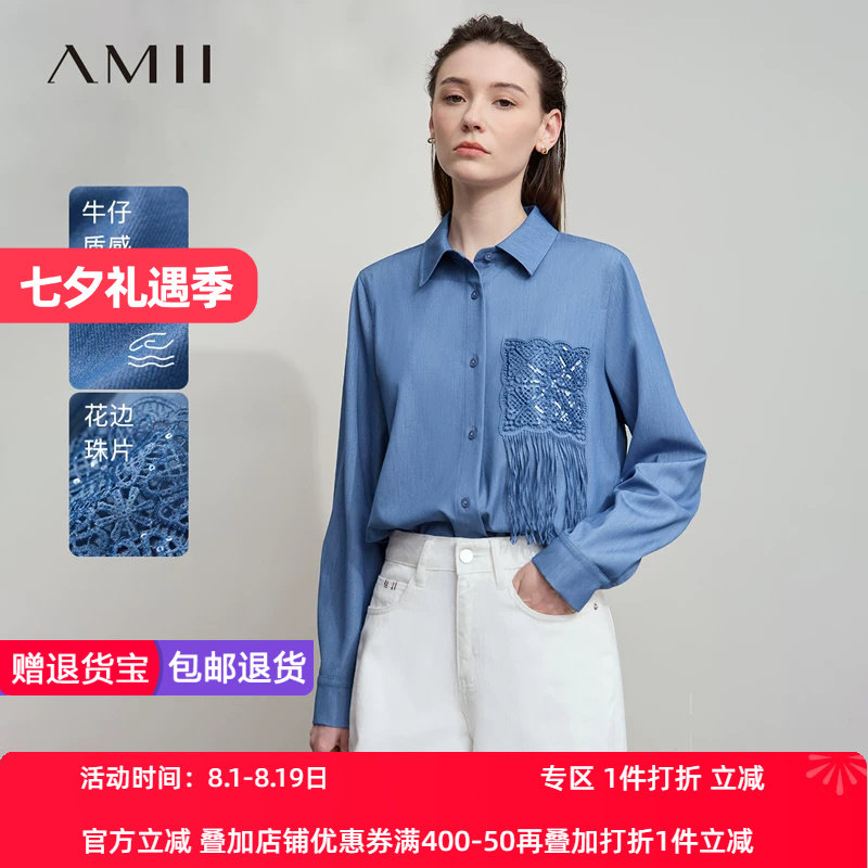Amii2026秋新款休闲仿牛仔TR梭织宽松微弹中长流苏花边口袋衬衫
