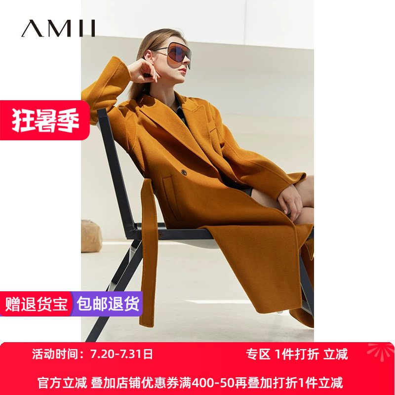羊毛长款西装Amii双面呢轻奢