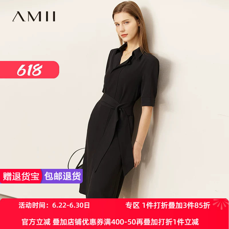 Amii2026夏新款通勤风知性衬衫连衣裙配腰带轻弹凉感小黑裙女