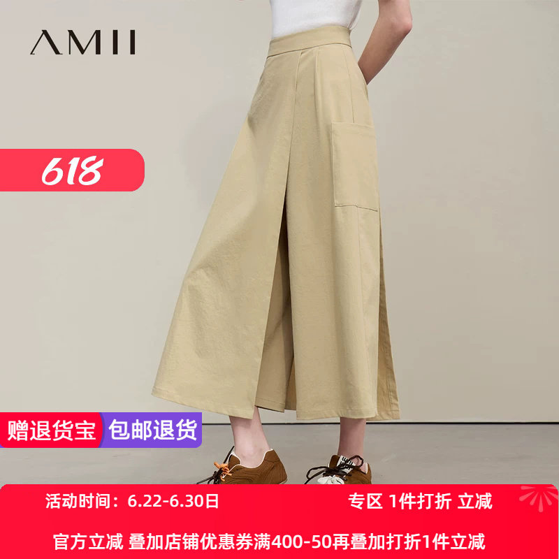 Amii2026夏新款休闲户外山系风裙裤女宽松口袋微皱肌理半身裙子