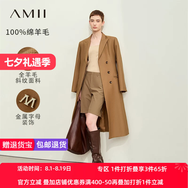 Amii2026秋新款翻驳领长款外套女金属装饰暗门襟收腰毛呢大衣