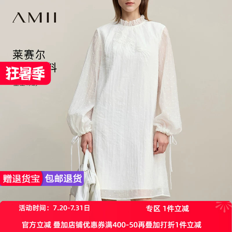 Amii2026春新款莱赛尔剪花木耳边珠绣刺绣抽绳绑带袖口连衣裙女