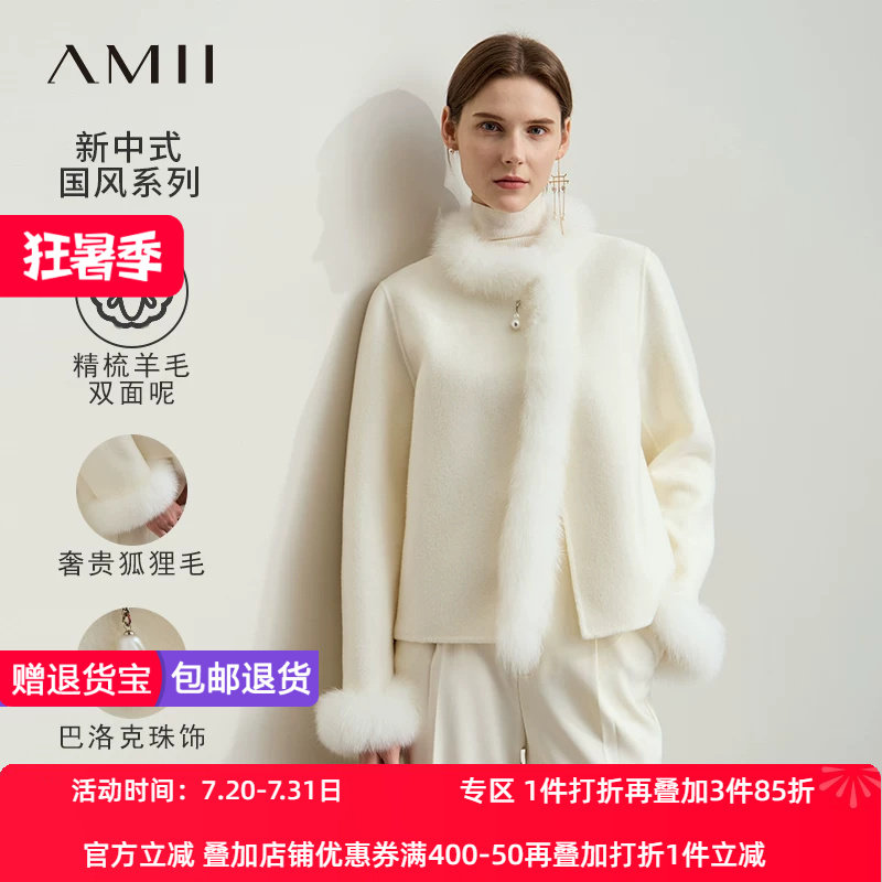 Amii2026冬新款新中式国风圆领狐狸毛领绵羊毛双面呢女毛呢外套