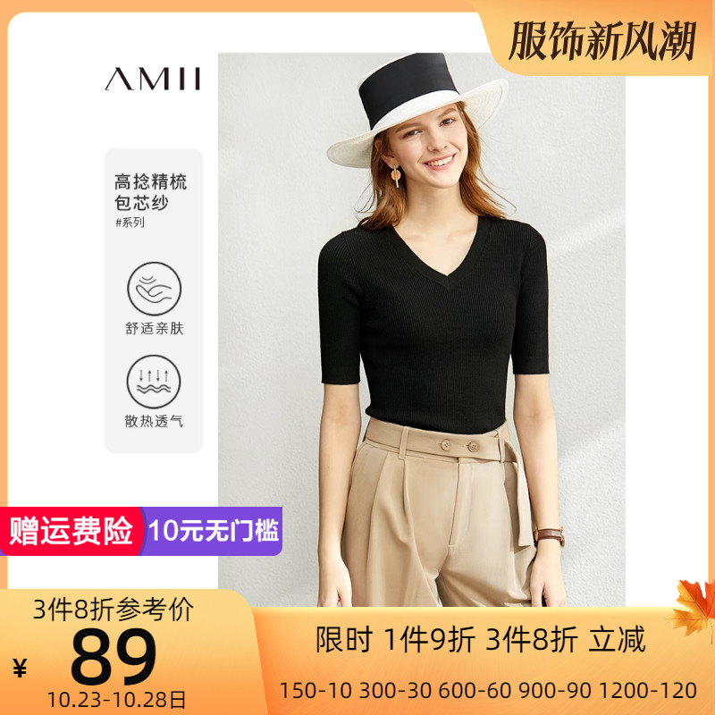 Amii2023春装新款黑色针织衫女修身内搭显瘦V领打底衫短袖上衣