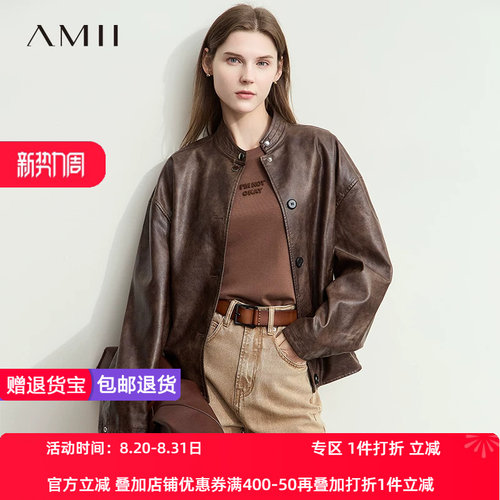 Amii【欧美复古】2024秋秋欧美复古帅气夹克廓形PU皮衣外套女