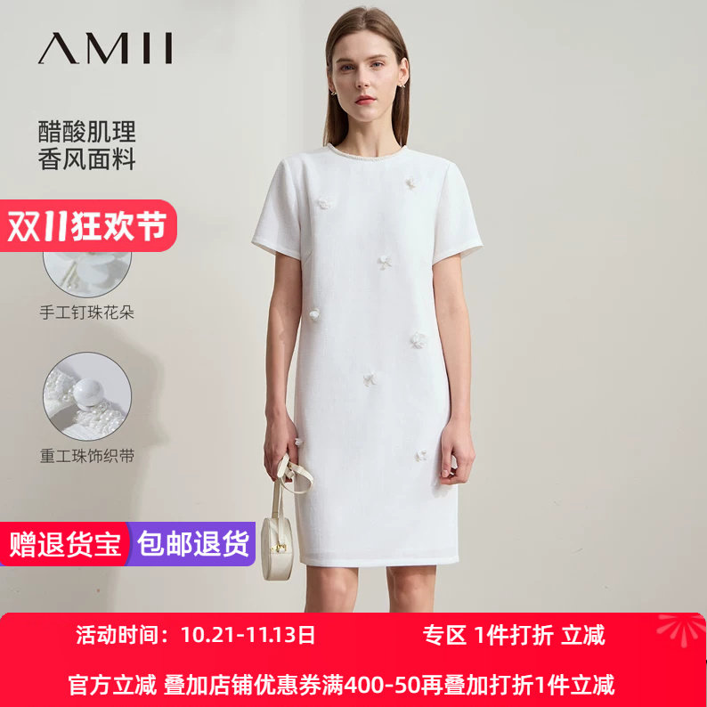 Amii2026夏新款优雅香风圆领钉珠花朵短袖连衣裙女醋酸肌理裙子