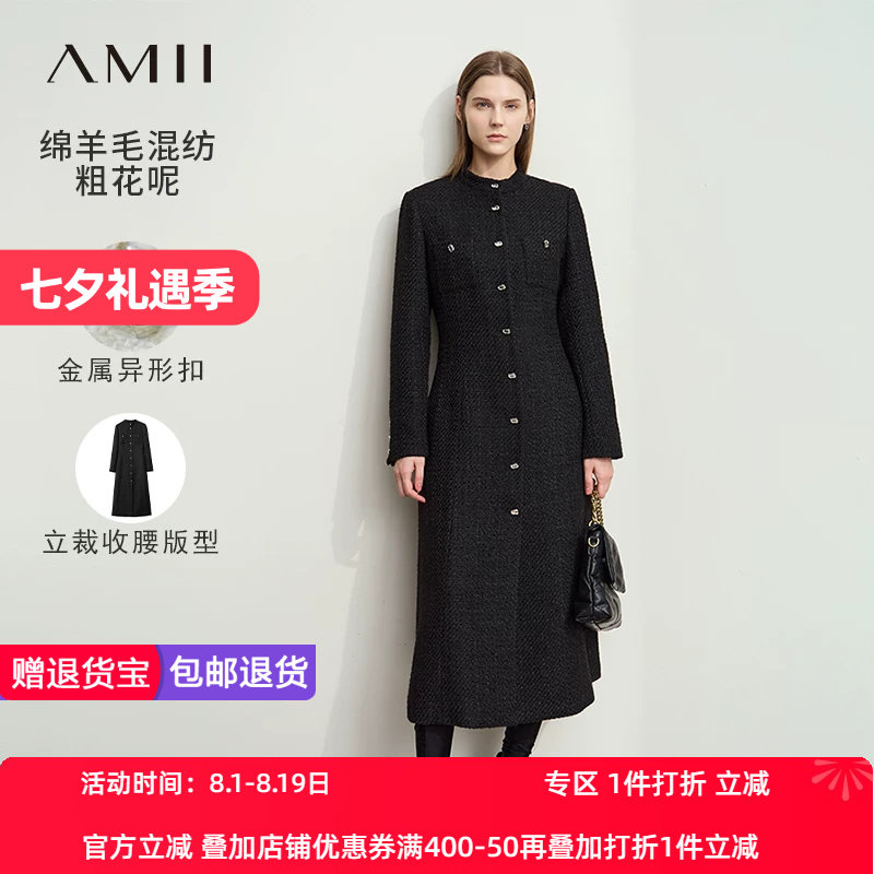 Amii2026冬新款优雅立领香风粗花呢毛呢外套女修身A摆开叉上衣