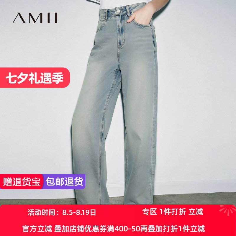 Amii2026秋新款复古丹宁风高棉直筒裤磨破牛仔长裤女做旧休闲裤子