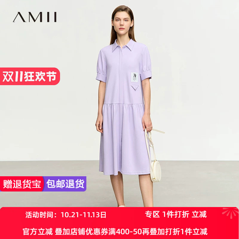 纯色通勤A字裙Amii2023夏新款翻