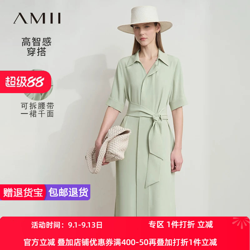 Amii2026夏新款通勤风知性衬衫连衣裙配腰带轻弹凉感小黑裙女