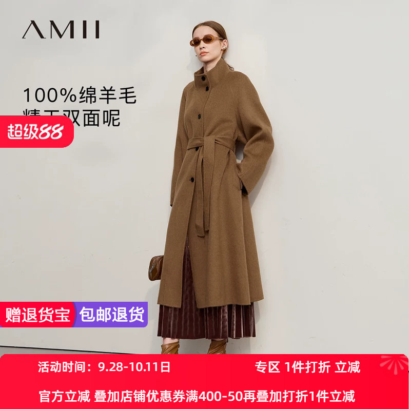 Amii2026冬新款立领插肩袖系腰带全羊毛双面呢女长款毛呢外套大衣