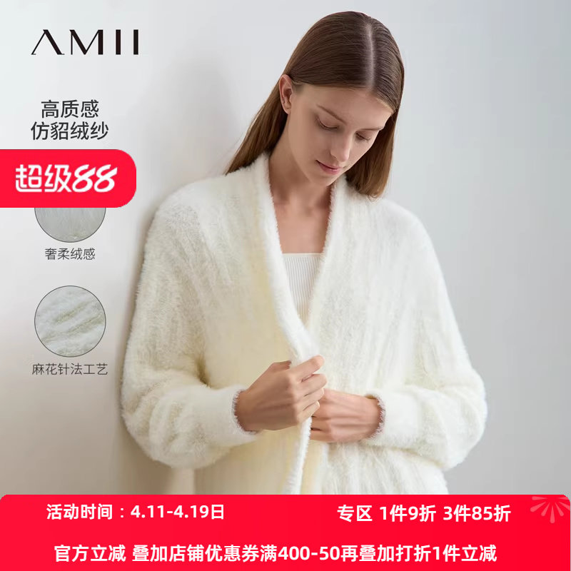 Amii2026冬新款慵懒风堆堆领仿貂绒麻花针法毛织开衫女中长上衣