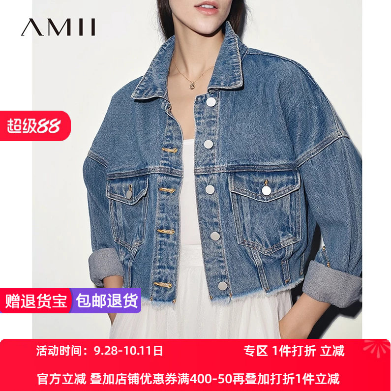 Amii2026春新款休闲百搭丹宁风个性毛边牛仔服外套女短款棉质上衣