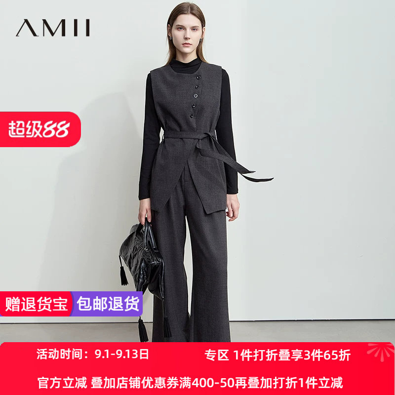 Amii【优雅职场】通勤马甲搭配打底衫阔腿直筒长款裤三件套