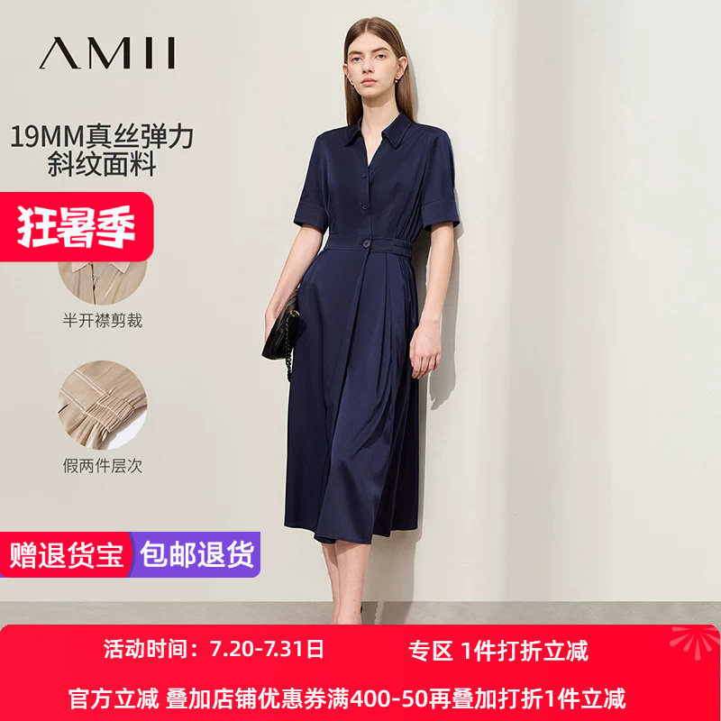Amii2026夏新款轻奢高级翻领半开襟弹力真丝连衣裙女长款衬衫裙子