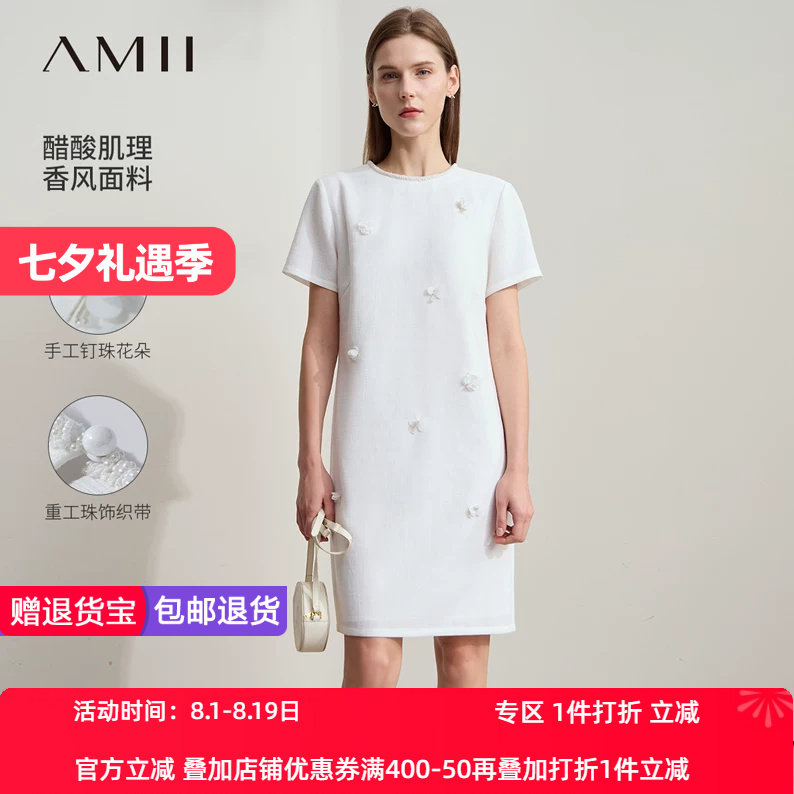 Amii2026夏新款优雅香风圆领钉珠花朵短袖连衣裙女醋酸肌理裙子