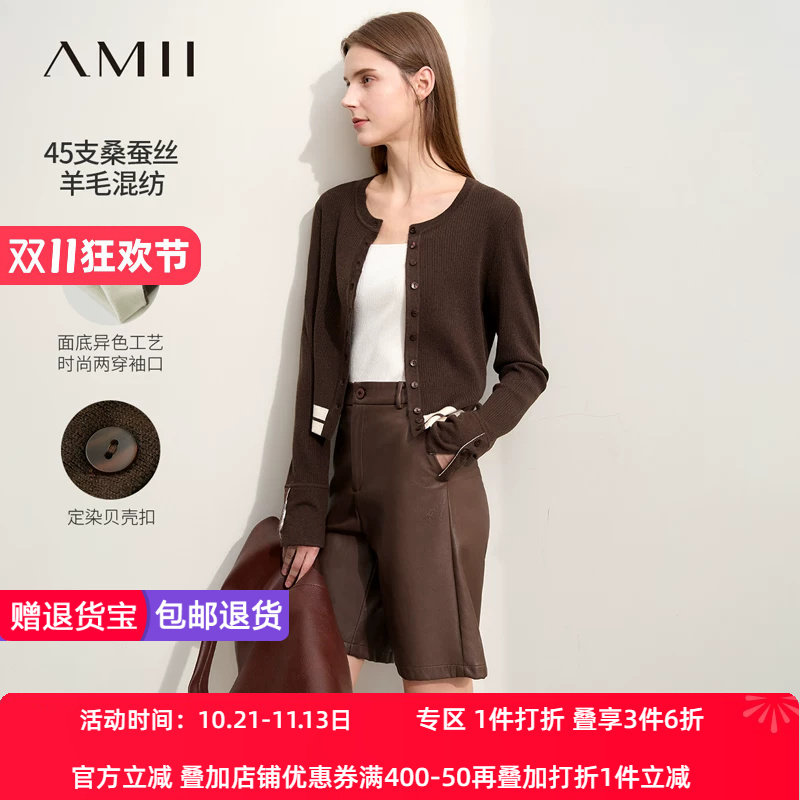 Amii2026秋新款通勤圆领撞色短款毛针织开衫女坑条纹修身长袖上衣