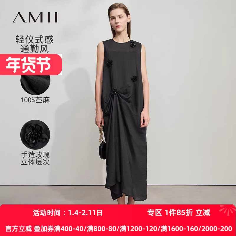 Amii2025夏新款极简小黑裙苎麻背心连衣裙全棉内搭吊带裙两件套